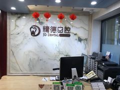 -精德口腔·种植修复·儿牙中心(财富中心店)