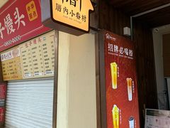 -厝内小眷村(长宁定西路店)