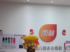 -金色雨林感统教育(北苑华贸天地店)