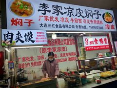 -大连熟食品交易中心