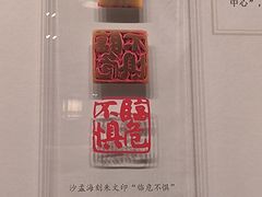 -西泠印社
