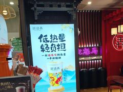 -茶话弄(中贸广场店)