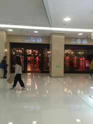 -上海徐(东方新天地店)
