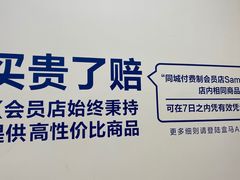 -盒马X会员店(王府井奥莱UP TOWN店)