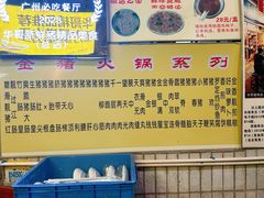 -华哥新鲜猪精品美食