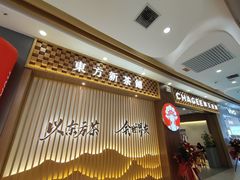 -霸王茶姬(广州白云悦和方店)