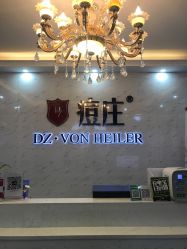 -痘庄科学祛痘国际连锁