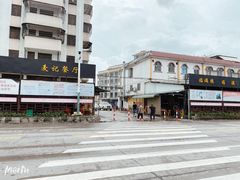 -都斛海鲜街