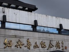 -咸亨酒店•非遗绍兴菜•中华老字号(堂吃餐厅)