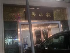-北京西国贸大酒店