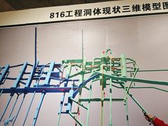 -816工程景区