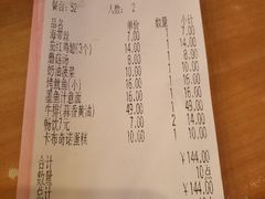 账单-萨莉亚意式餐厅(人和印象万家店)
