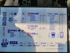 -茶百道(四季青店)