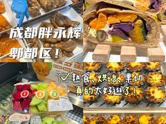 -永辉超市(郫都区爱琴海店)