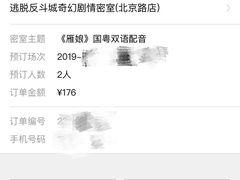 -逃脱反斗城沉浸剧情密室(北京路店)