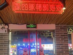 -串王阿三烧烤·小龙虾·烤鱼(拱墅胜利河美食街店)