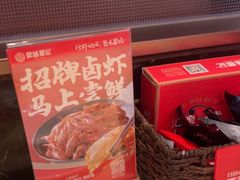 -聚味瞿记·龙虾堂(坡子街店)