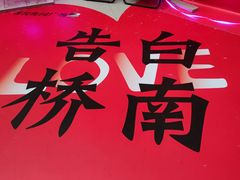 -奥园广场(广州番禺福德路店)