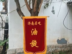 -百花洲