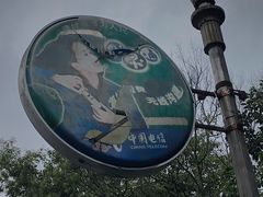 -北川老县城地震遗址