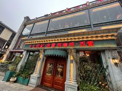 门面-老欧洲咖啡·西餐(后湖店)