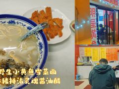 -明呈黄鱼面馆(斜土路店)