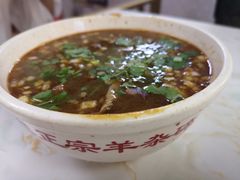 普通羊杂碎-老师家羊杂碎(延安总店)