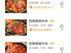 -酒拾烤肉(大汉悦中心店)