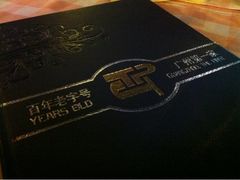 菜牌-太平馆西餐厅(北京路店)