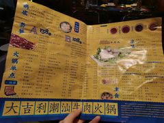 -大吉利·潮汕鲜牛肉火锅(河西店)