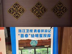 -菩泰·泰式草本按摩SPA(国大城市广场店)