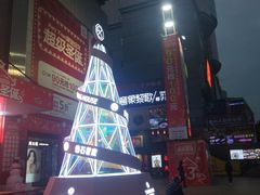 -摩登百货(岗顶店)