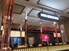 大堂-韩宫宴烤肉·料理(宝山万达店)