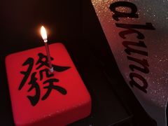 -慕叁山(青岛店)