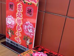 -那红花·东北菜铁锅炖(仙林金鹰店)