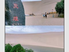 -鸣沙山月牙泉风景名胜区