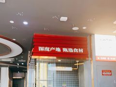 大堂-豪渝火锅(宜昌水悦城店)