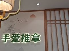 -手爱盲人推拿按摩·精准调理(江宁金山路店)