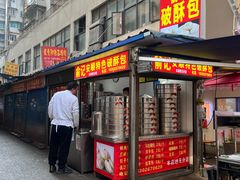 -俞记安顺特色破酥包(民生路店)