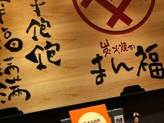 -万福·和牛炭火烧肉店(苏州中心店)