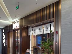 -福田卓悦INTOWN购物中心