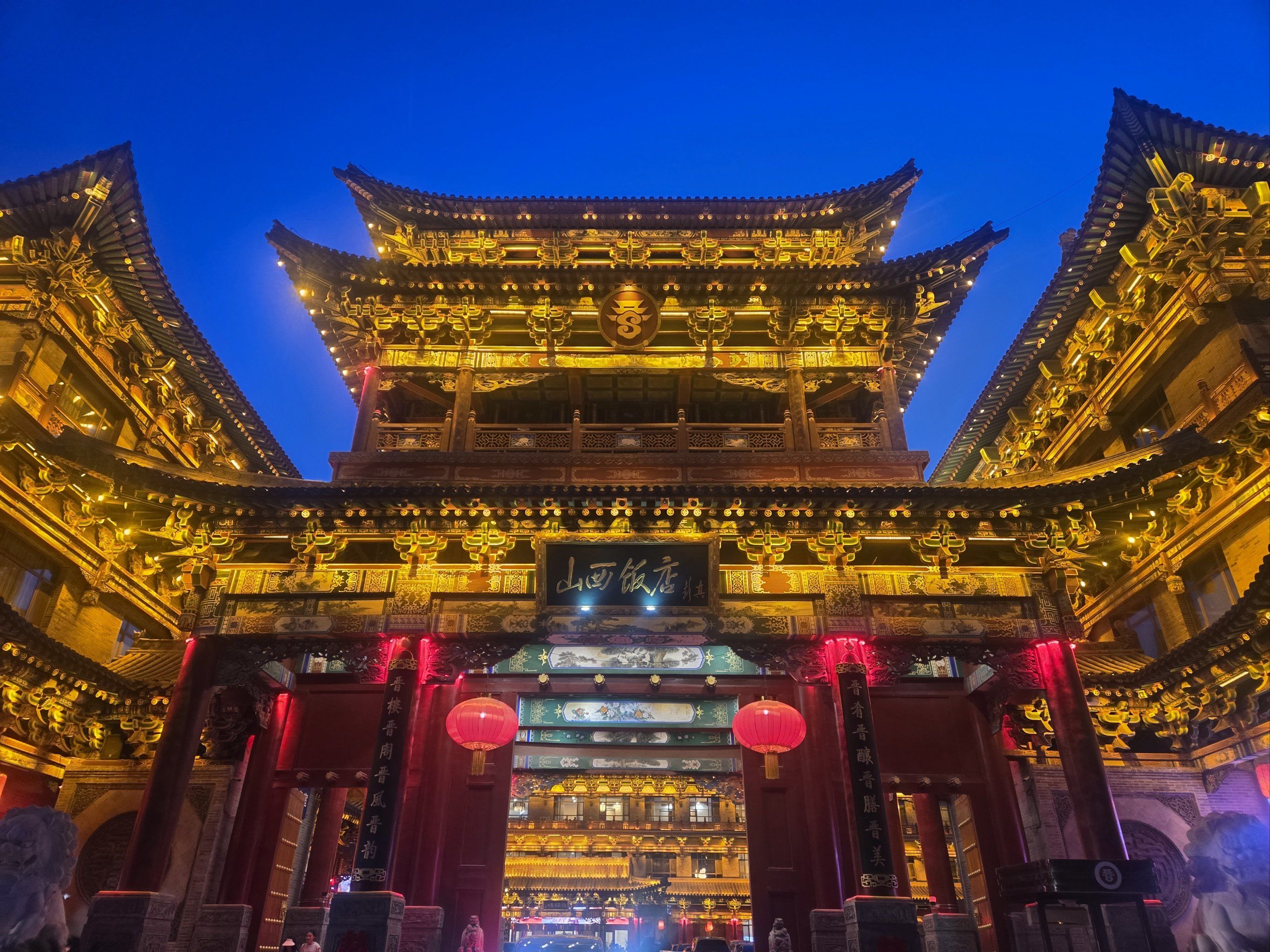 山西饭店真的很令人震撼