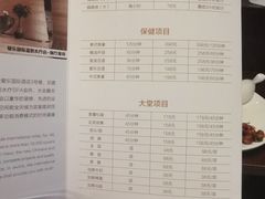 -爱乐国际温泉水疗会
