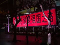 -荔枝公园-小平画像广场