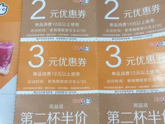 -CoCo都可(骆家庄新店)