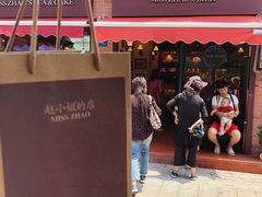 门面-赵小姐的店(鼓浪屿三友店)