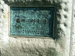 -三坊七巷历史文化街区