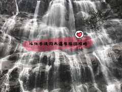 -千泷沟大瀑布旅游区