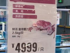 -盒马鲜生(皇庭广场店)