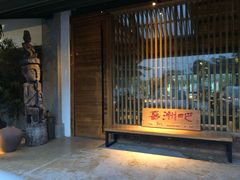 门面-喜洲吧·江畔老船厂·庭院餐厅(喜临院店)